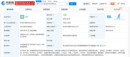 阿里巴巴再布局 成立一六八八智匯數(shù)字科技公司，深耕信息系統(tǒng)集成服務(wù)新賽道
